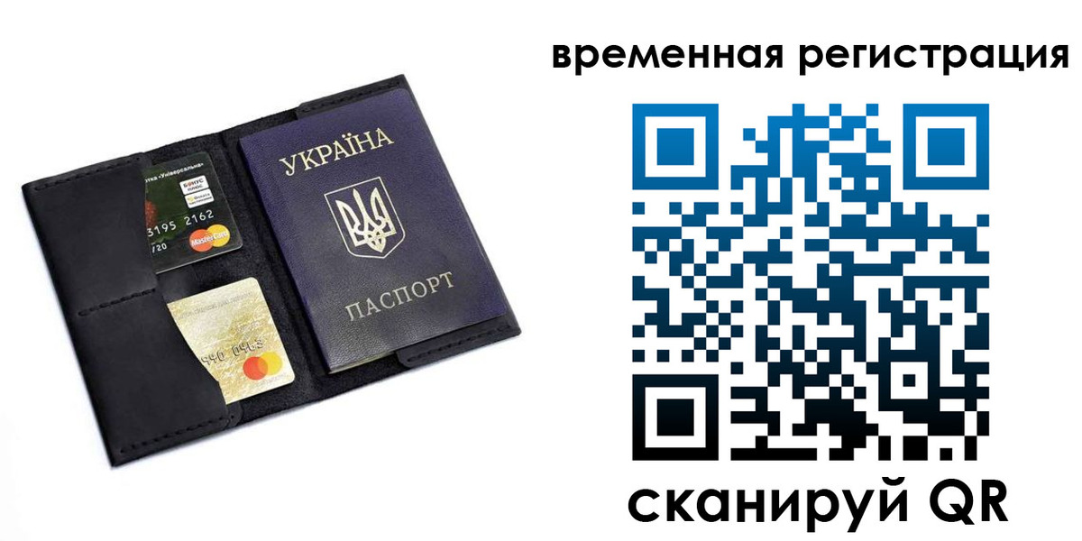 прописка штамп в Суровикино