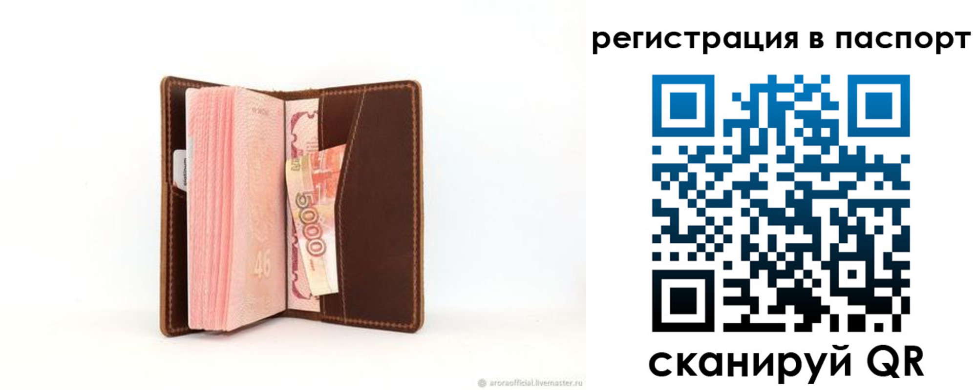 регистрация для дет. сада в Суровикино