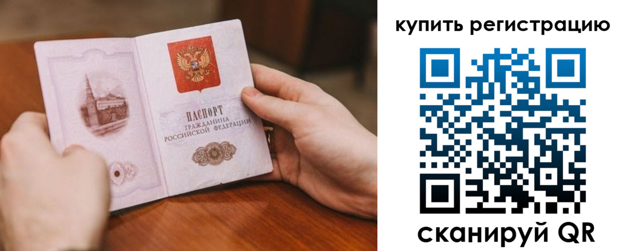 прописка в квартире в Суровикино