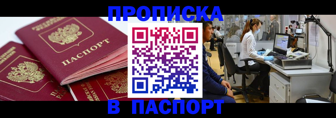 где прописаться в Суровикино