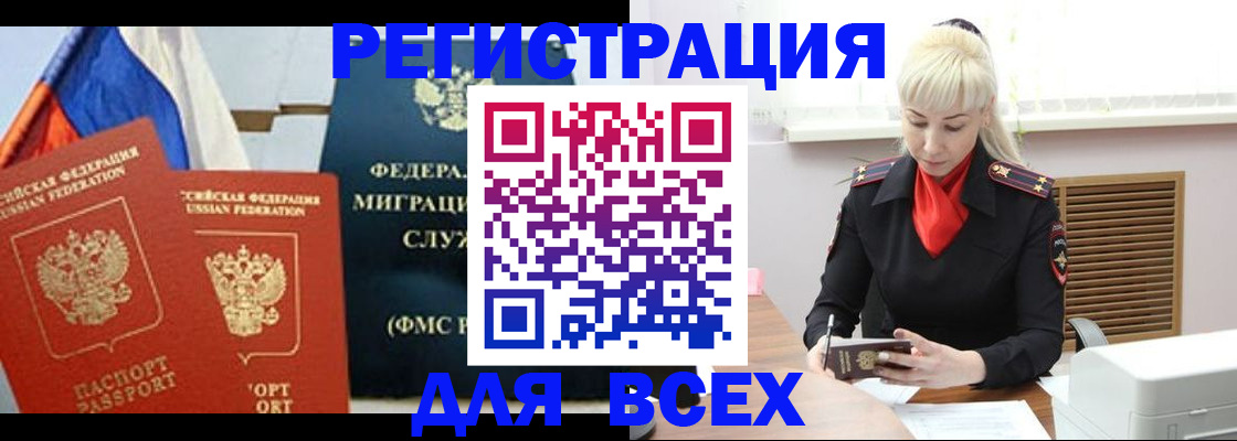 прописка поиск в Суровикино
