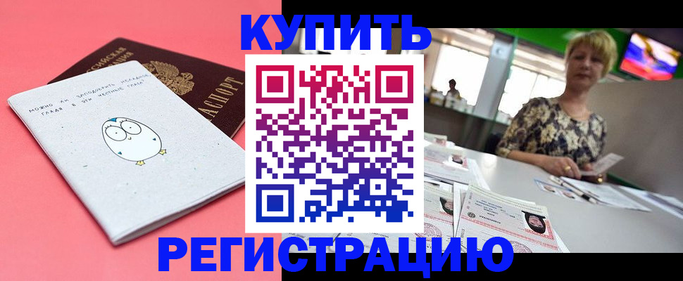 прописка для школы в Суровикино