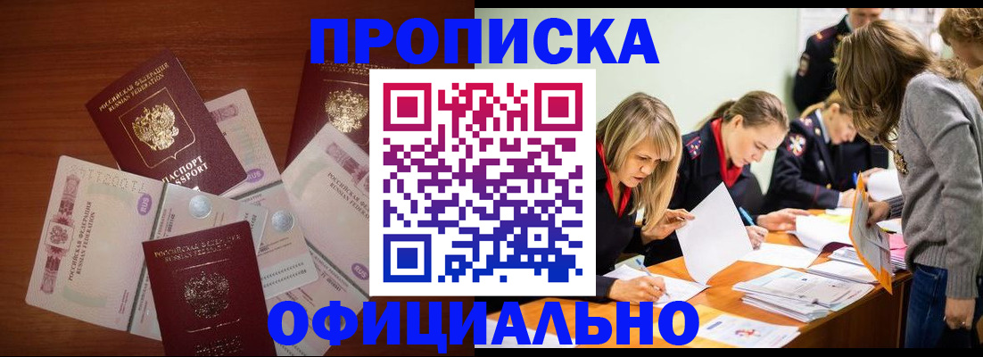 где прописаться в Суровикино